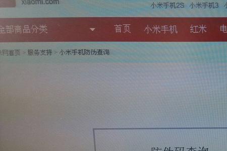 小米手机怎么查imei码