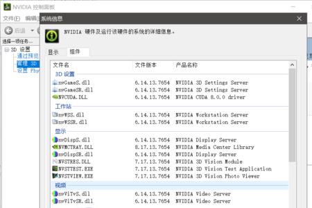 nvidia950m显卡最佳设置