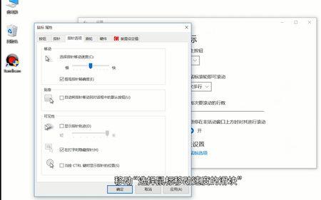 怎么调高鼠标灵敏度
