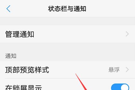 怎么设置手机开关机息屏