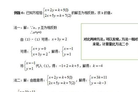 二元一次方程万能求和公式