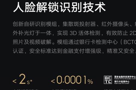 iqoo9支持3d人脸识别吗