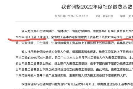 江苏社保2022年必须按月交吗