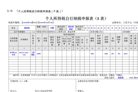 纳税申报每个月到几号