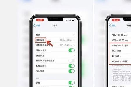 苹果12拍视频一般设置多少帧
