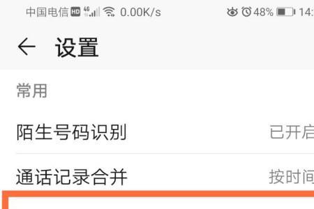 手机通话录音怎么设置