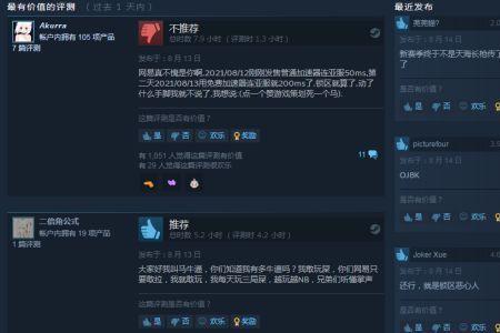 steam上的永劫无间怎么转网易