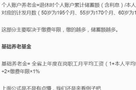 已领取退休金个人账户还有吗