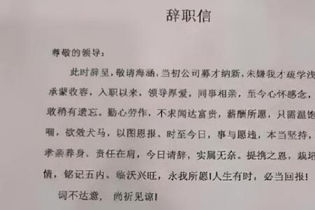 递交辞职书后还可以收回吗