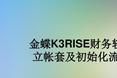 k在财务中代表什么