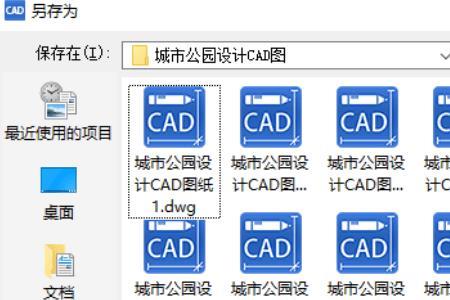 cad默认文件保存位置