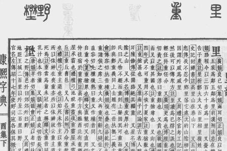 字重什么意思