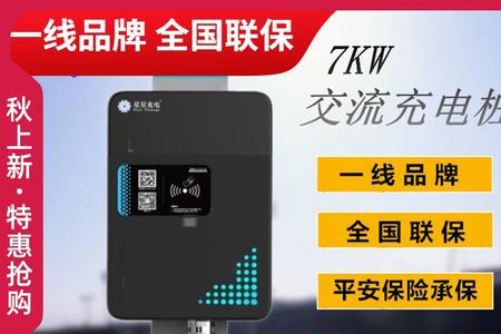 比亚迪7kw充电桩有没有手机app