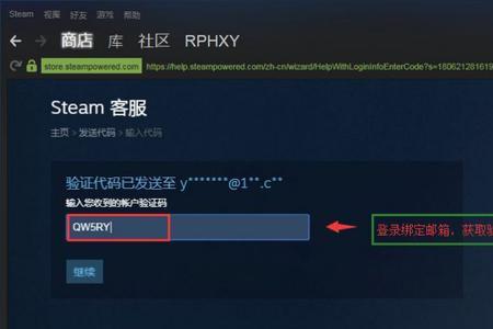 steam手机令牌被人更改