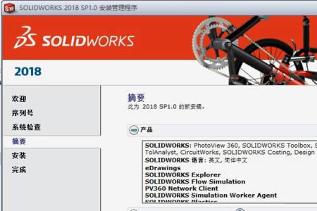 solidworks安装需要多久