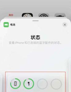 苹果手机电池如何刷新