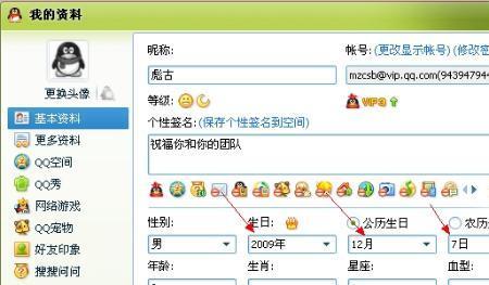 怎么通过生日查询QQ
