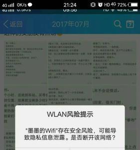 wifi的管理页面进不去怎么办