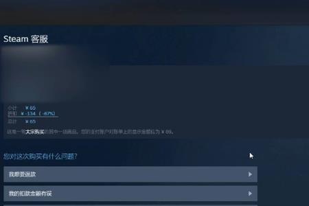 steam游戏怎么取消退款流程