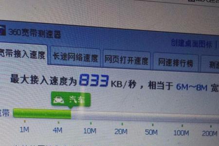 10m的宽带网速怎么样