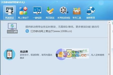 中国移动宽带手机如何管理