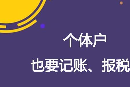 个体户没有开发票怎么纳税申报