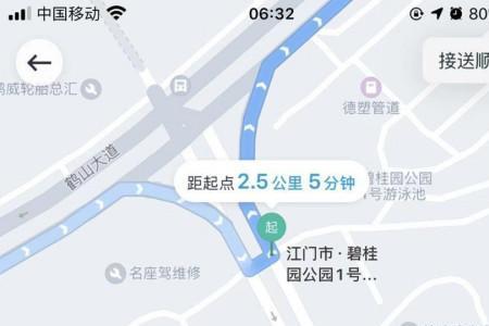 滴滴顺风车主app是哪个