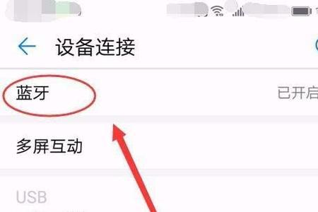 华为蓝牙的管理软件