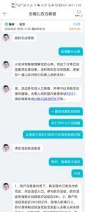 去哪儿订酒店返现什么意思