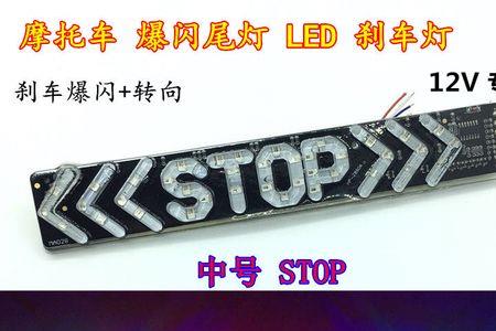 stop灯闪烁是怎么回事