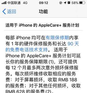 apple care凭证缺失