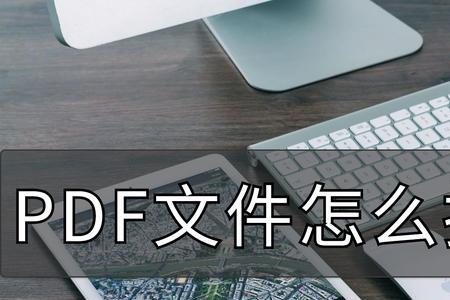 怎么把一个pdf中的文件拆分