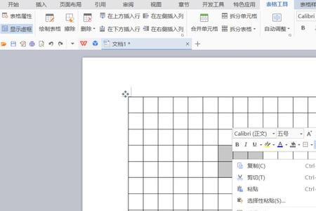 WORD表格里打字怎样不吃掉后边的字