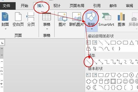 word生成pdf横杠变成竖线