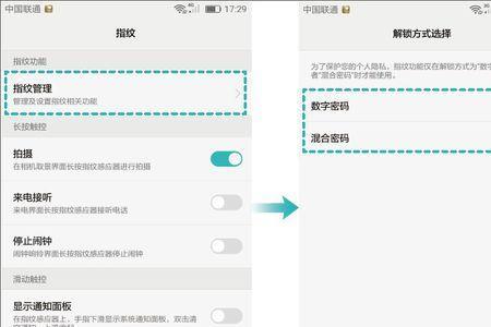 华为手机锁屏不知密码怎打开