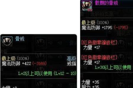 dnf骨戒属于什么伤害