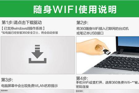 360无线wifi怎么切换成无线网卡模式