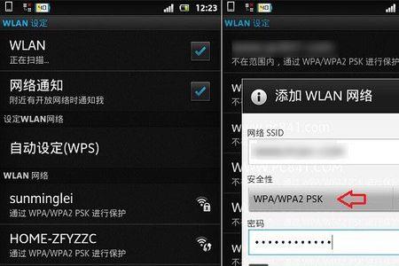 WIFI安全WPA WPA什么意思