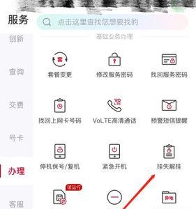 中国联通app是怎样的