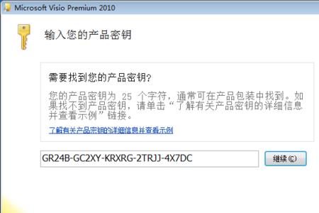 怎样找回电脑产品密钥