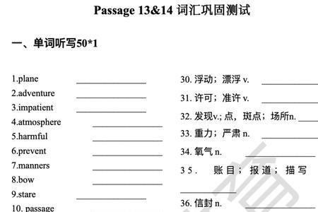 专升本英语需要掌握多少词汇