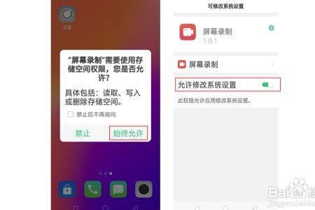 OPPOA5怎么解除陌生号拦截