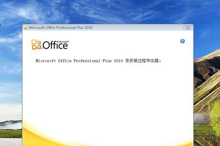 安装office2013后office文件图标异常