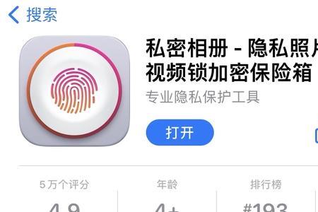 私密相册是什么软件