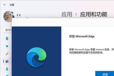 win11浏览器edge图标不见了