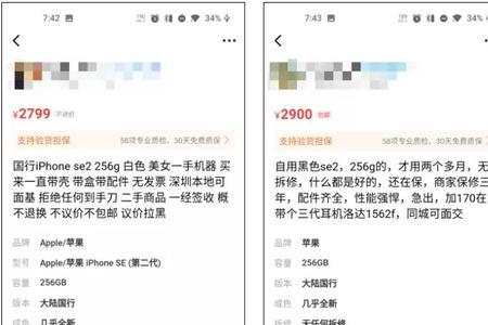 闲鱼上卖手机是怎么收费的