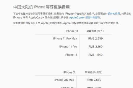 applecare用什么理由更换iphone