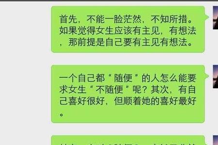 女生说空档是什么意思