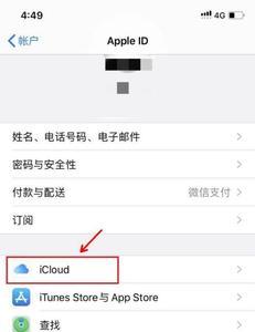 icloud储存空间怎么清除