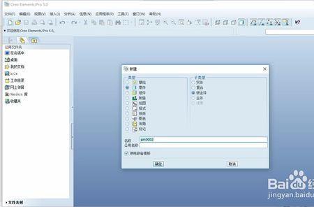 电脑打开PRoe显示WarningMessageList什么意思